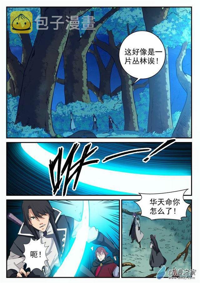 第97话 峰回路转12