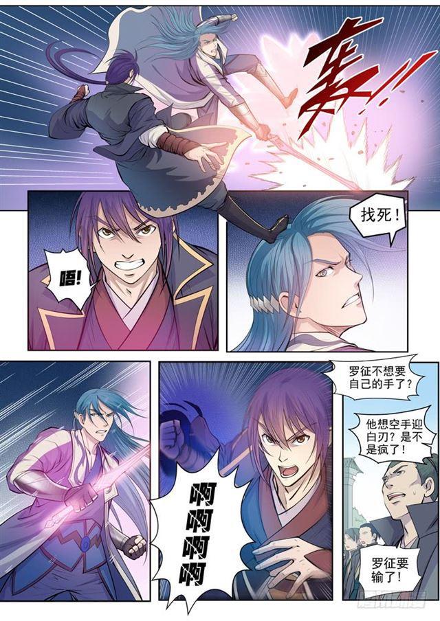 第63话 顿悟12