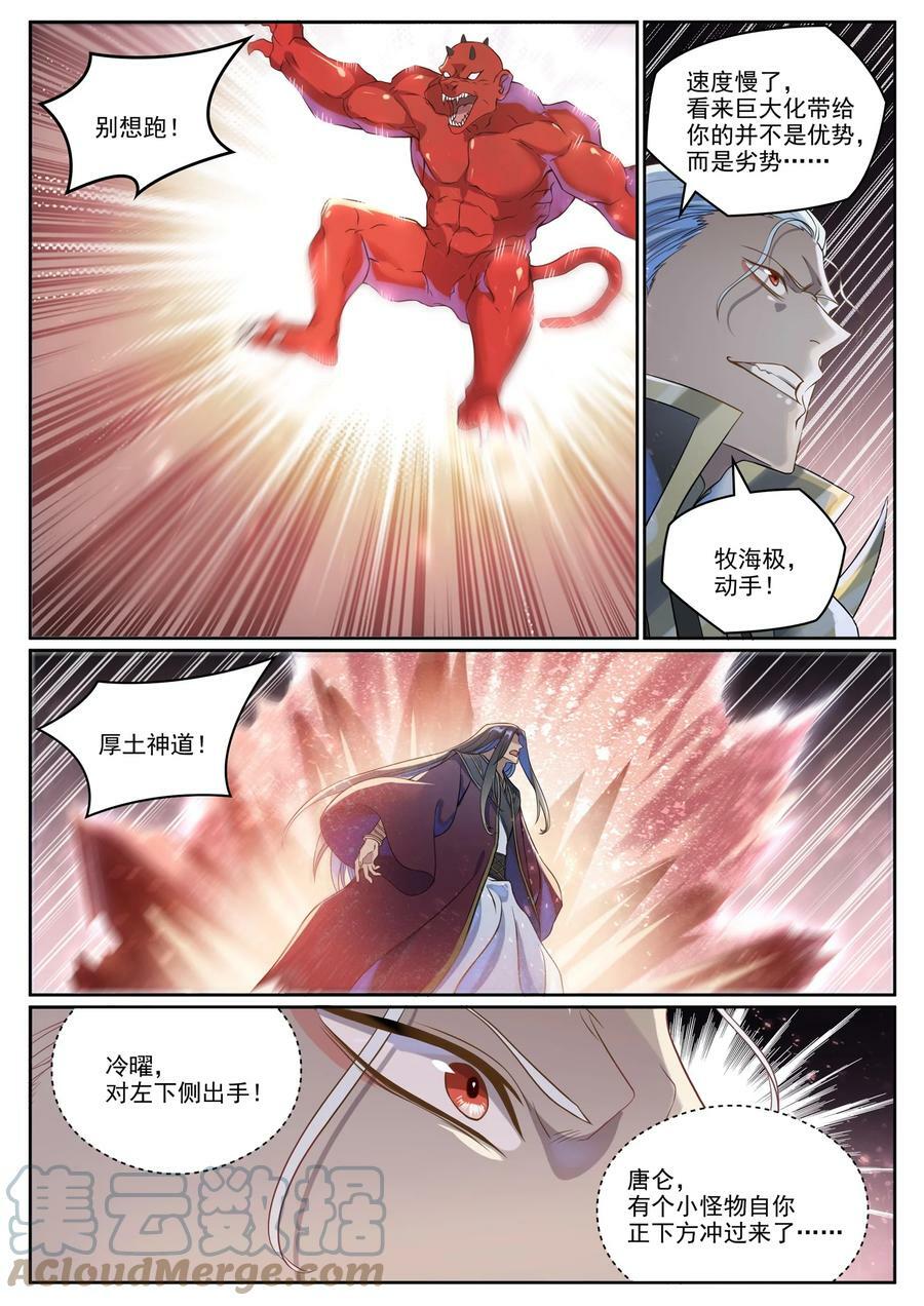 第1039话 隐者神通2