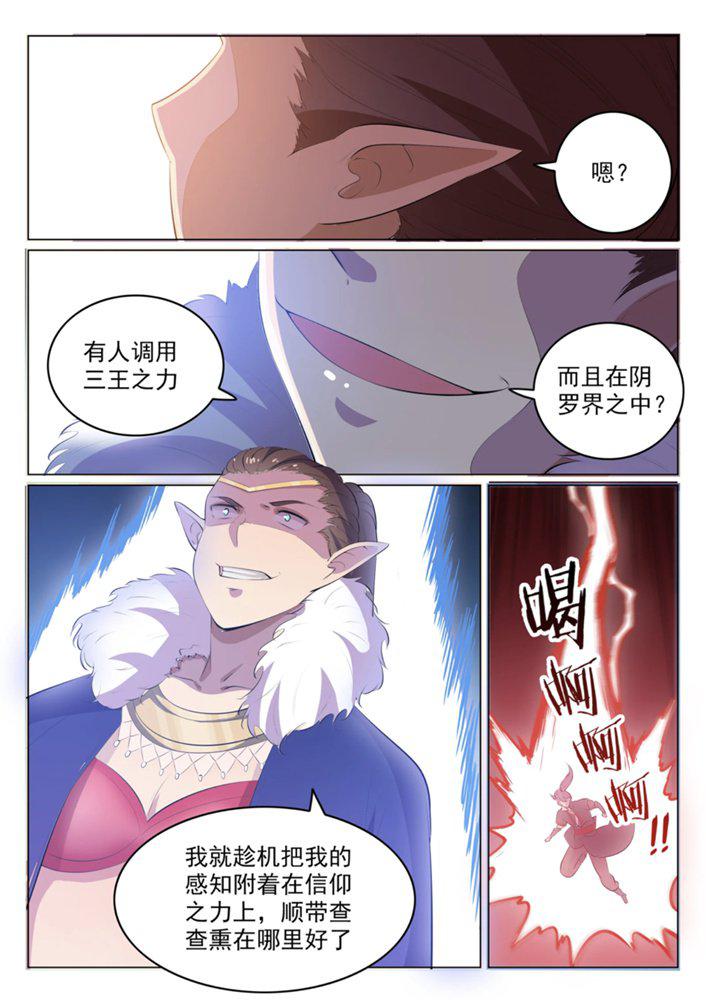 第549话 三王之力13