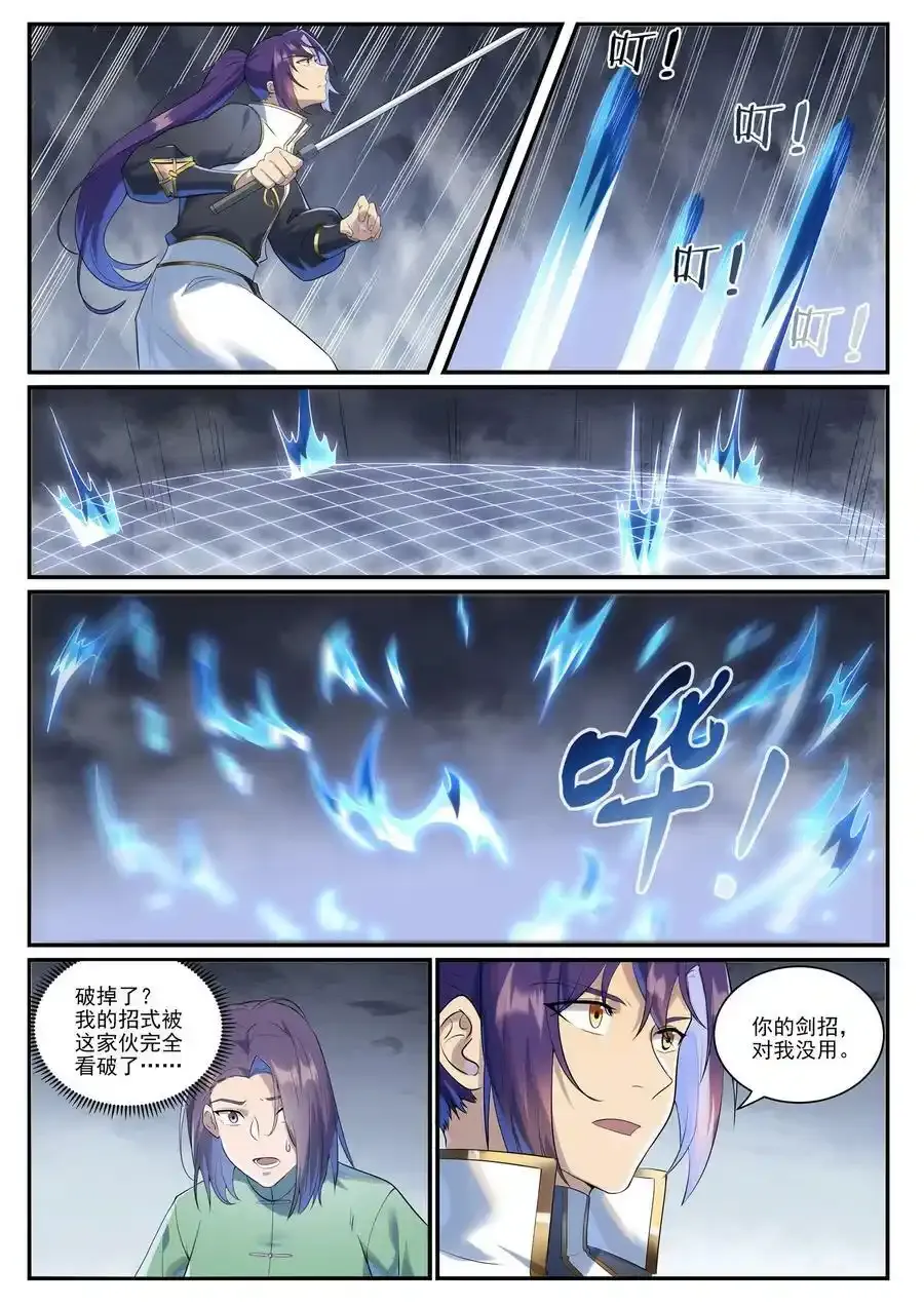 第994话 缠绵剑网13