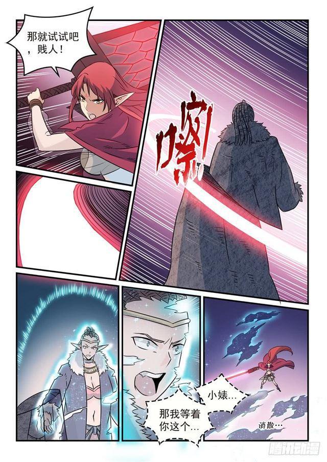 第262话 凡夫俗子13