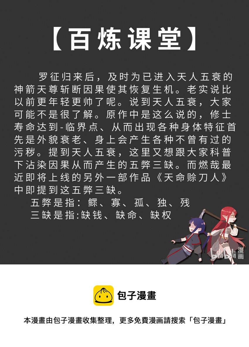 第795话 如梦方醒17