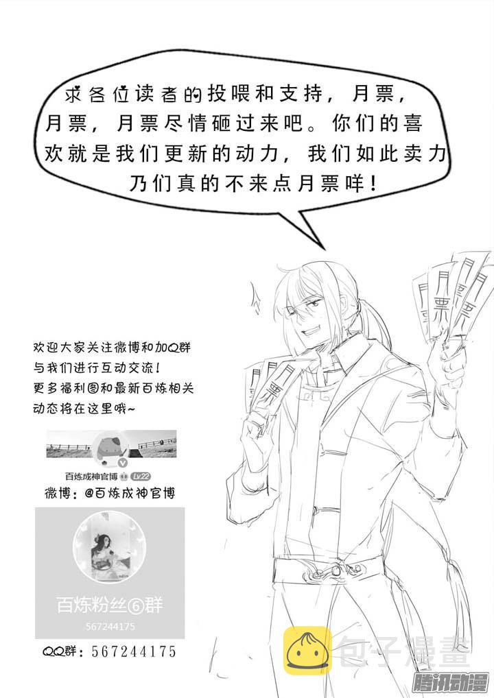 第200话 各显神通20