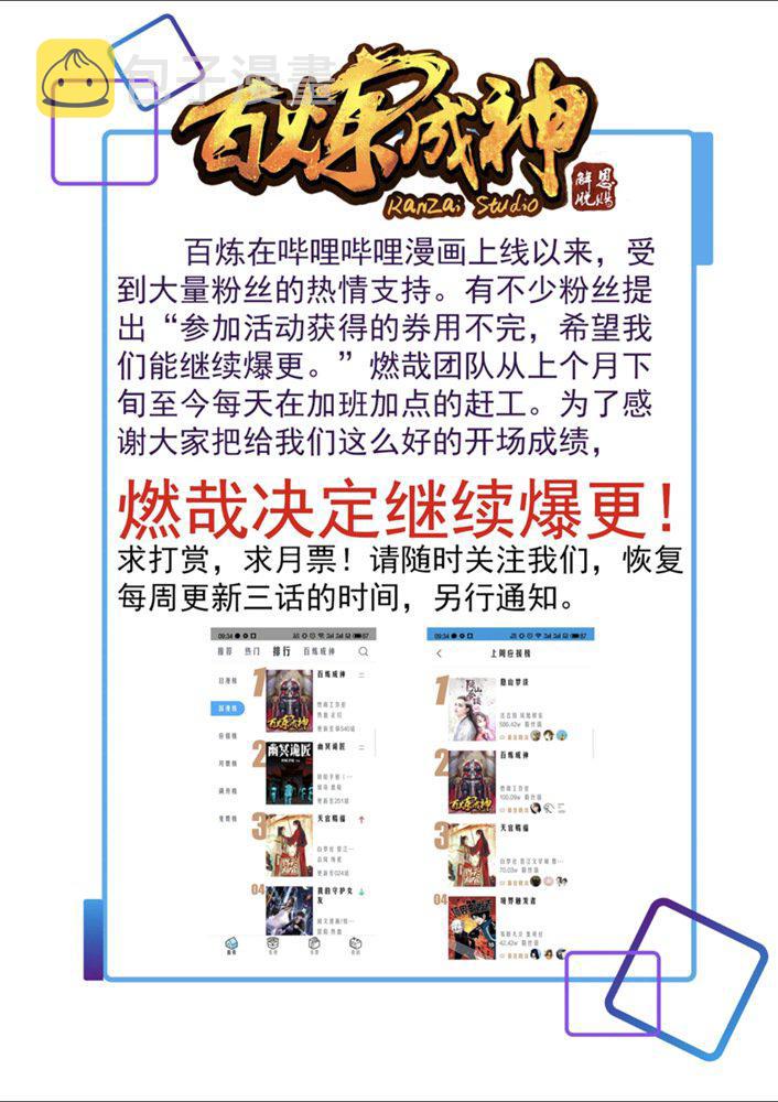 第541话 初探地宫1