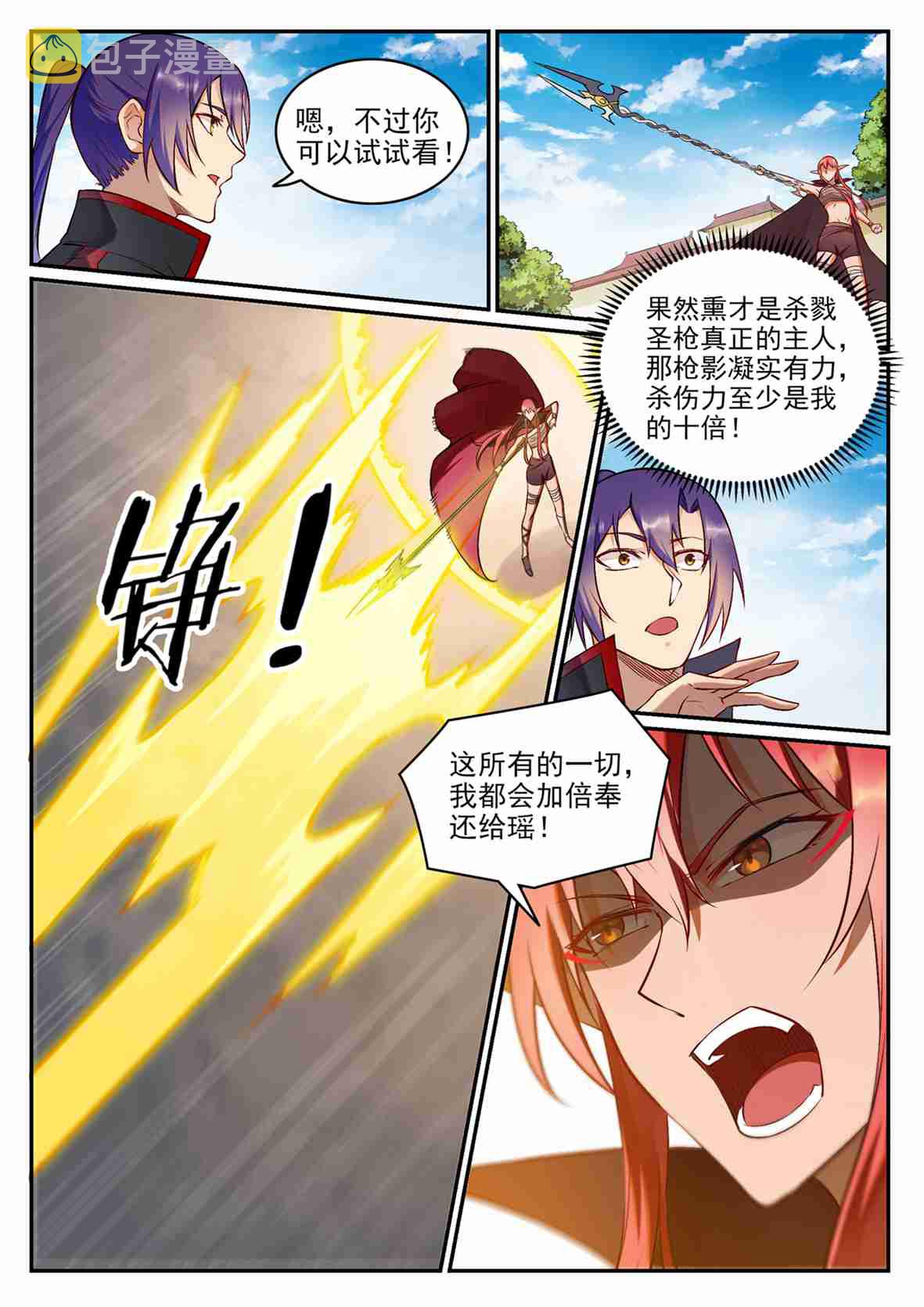 第683话 生命演化6