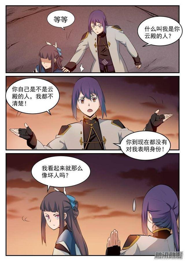 第114话 仙墓灵灯10
