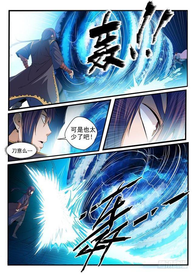 第56话 三招之约16