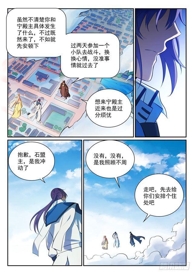 第333话 重整旗鼓4