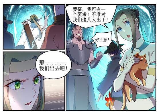 第630话 狭路相逢15