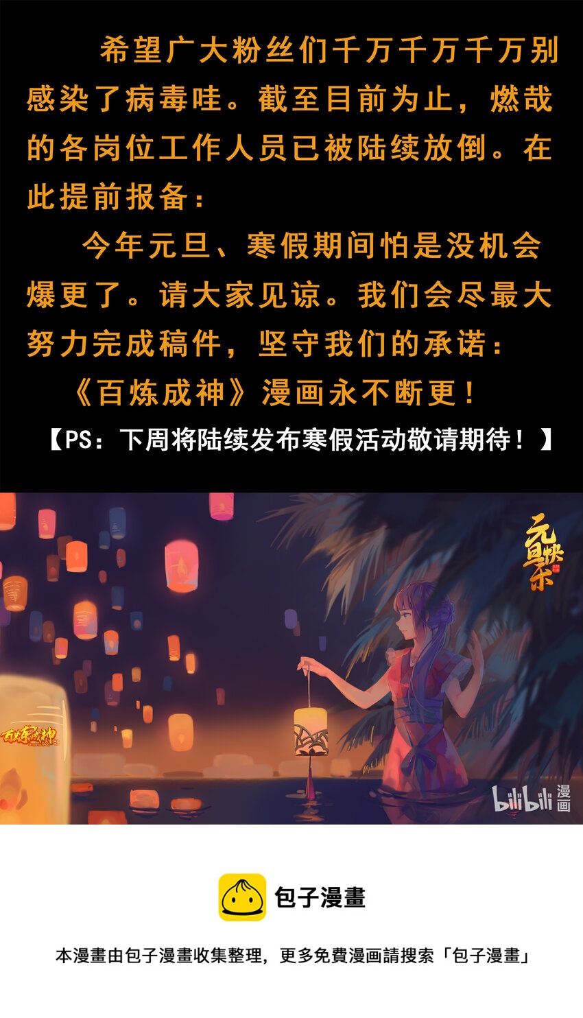 第1014话 守墓之人16
