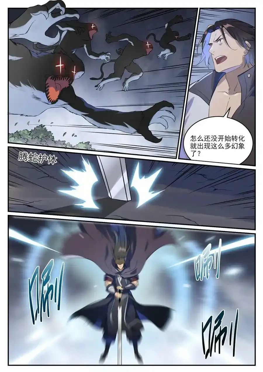 第990话 灵佛神域9