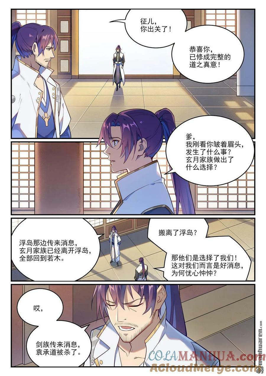 第1083回 收集道碑2