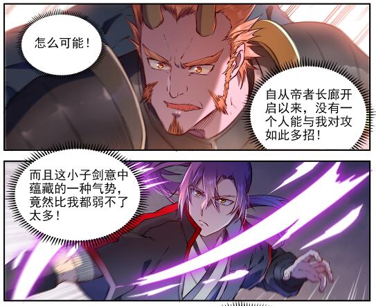 第627话 斩情神道15