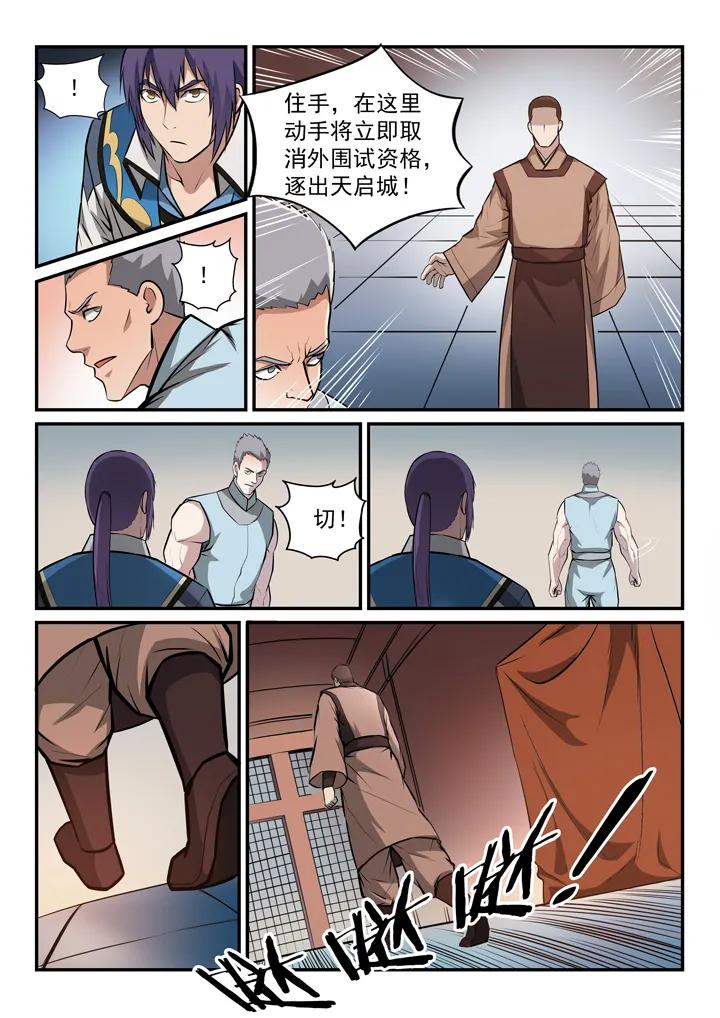第154话 外围初试7