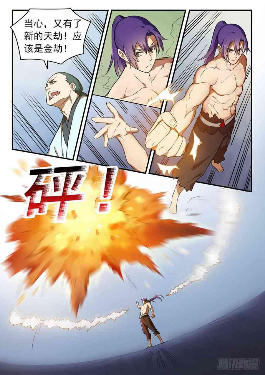 第418话 重塑生机13
