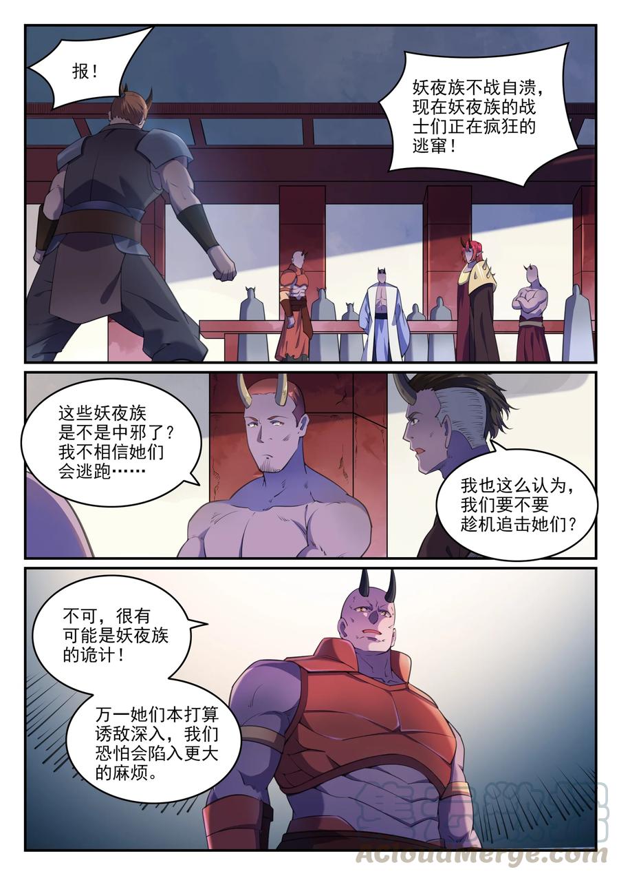 第782话 弃恶从善8
