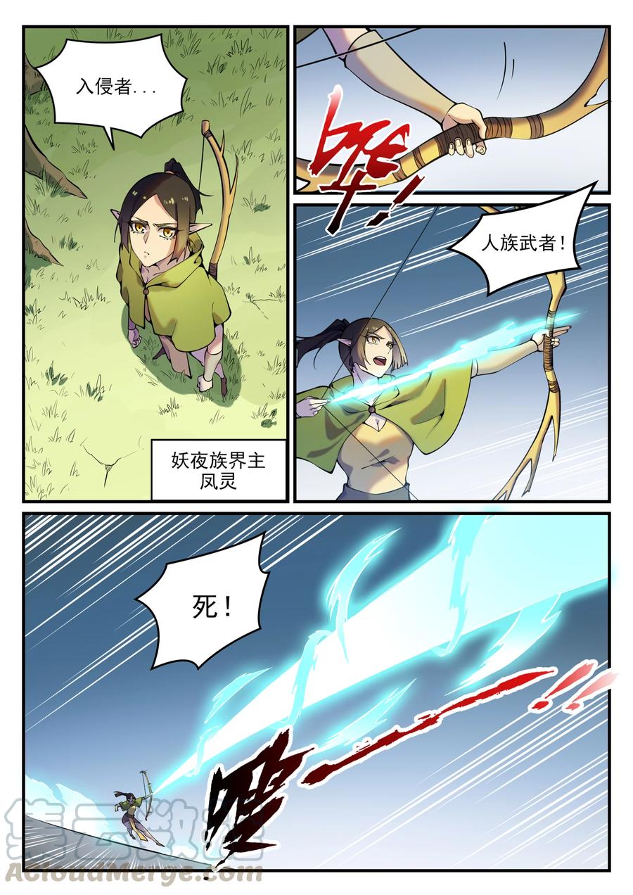 第777话 记忆扩散12