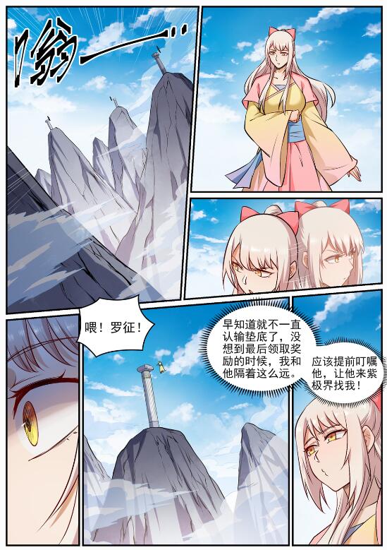 第682话 曲终人散9
