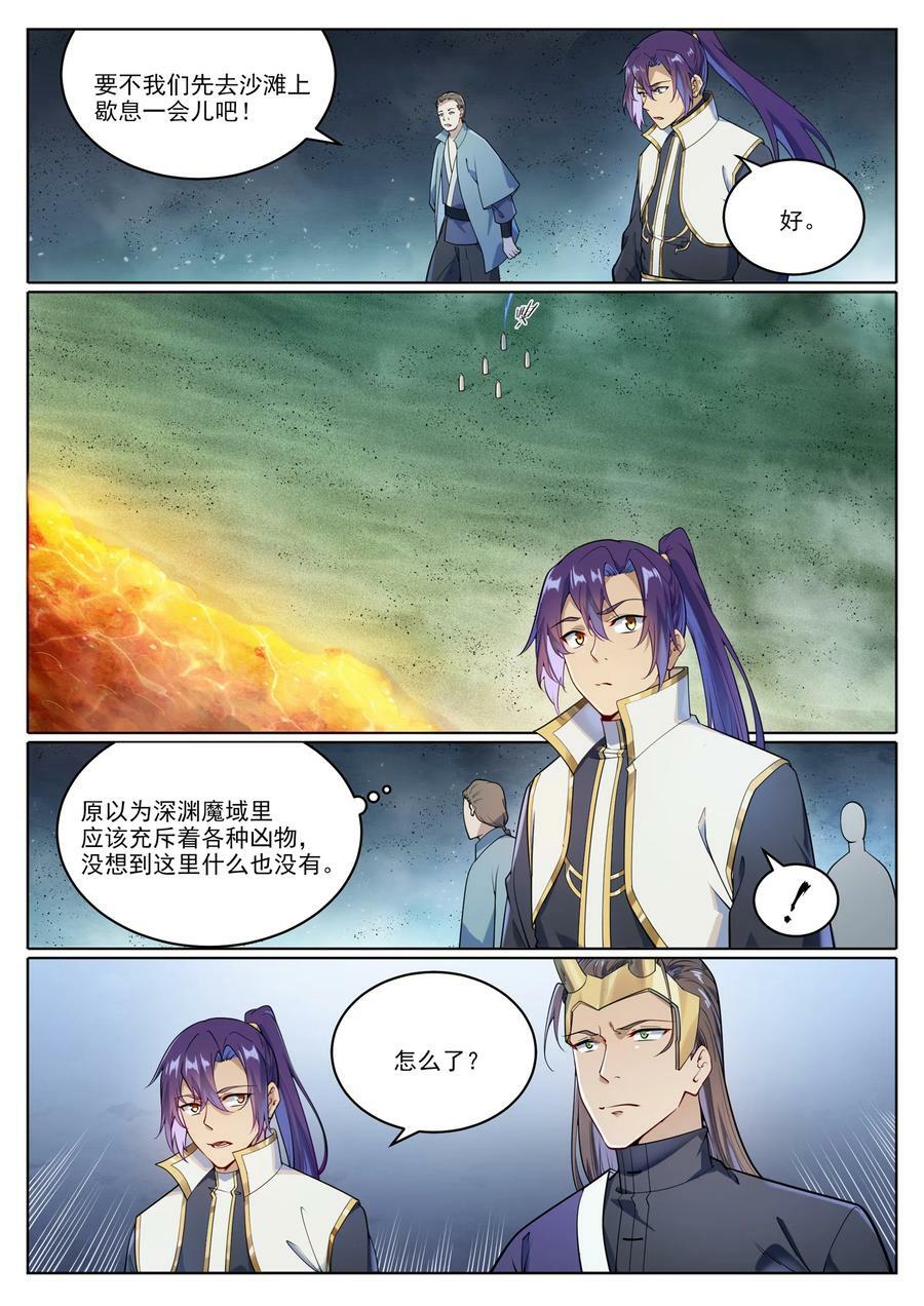 第1040话 绿色头颅1