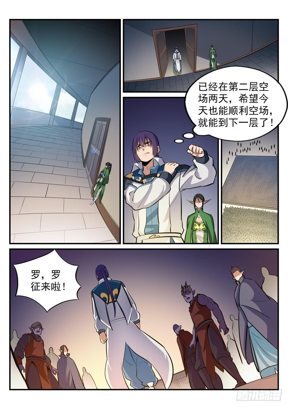 第240话 暗下杀手2