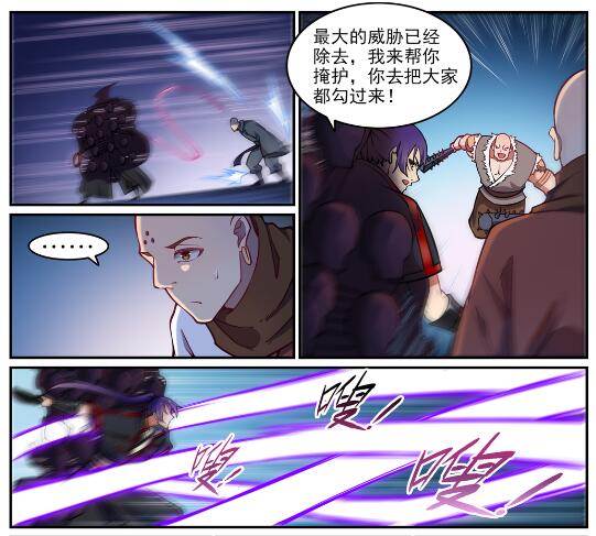 第618话 跻身前列11