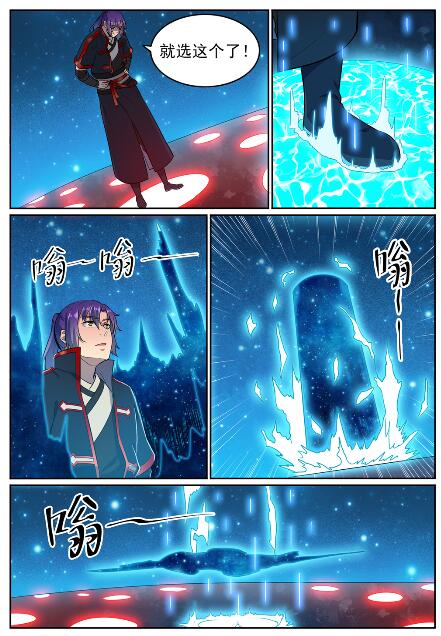第585话 另起炉灶5