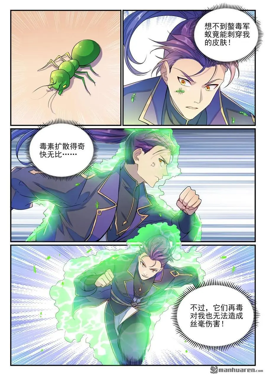 第1132回 螯毒军蚁9
