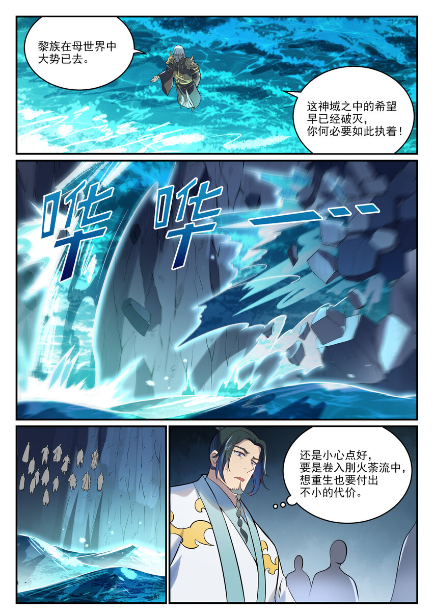 第974话 仓促分别8