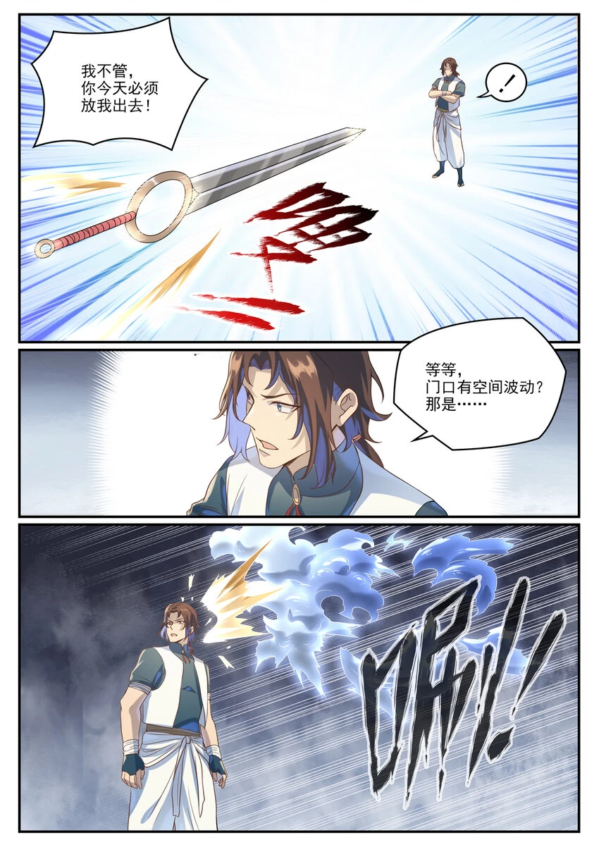 第1026话 成功逃脱14
