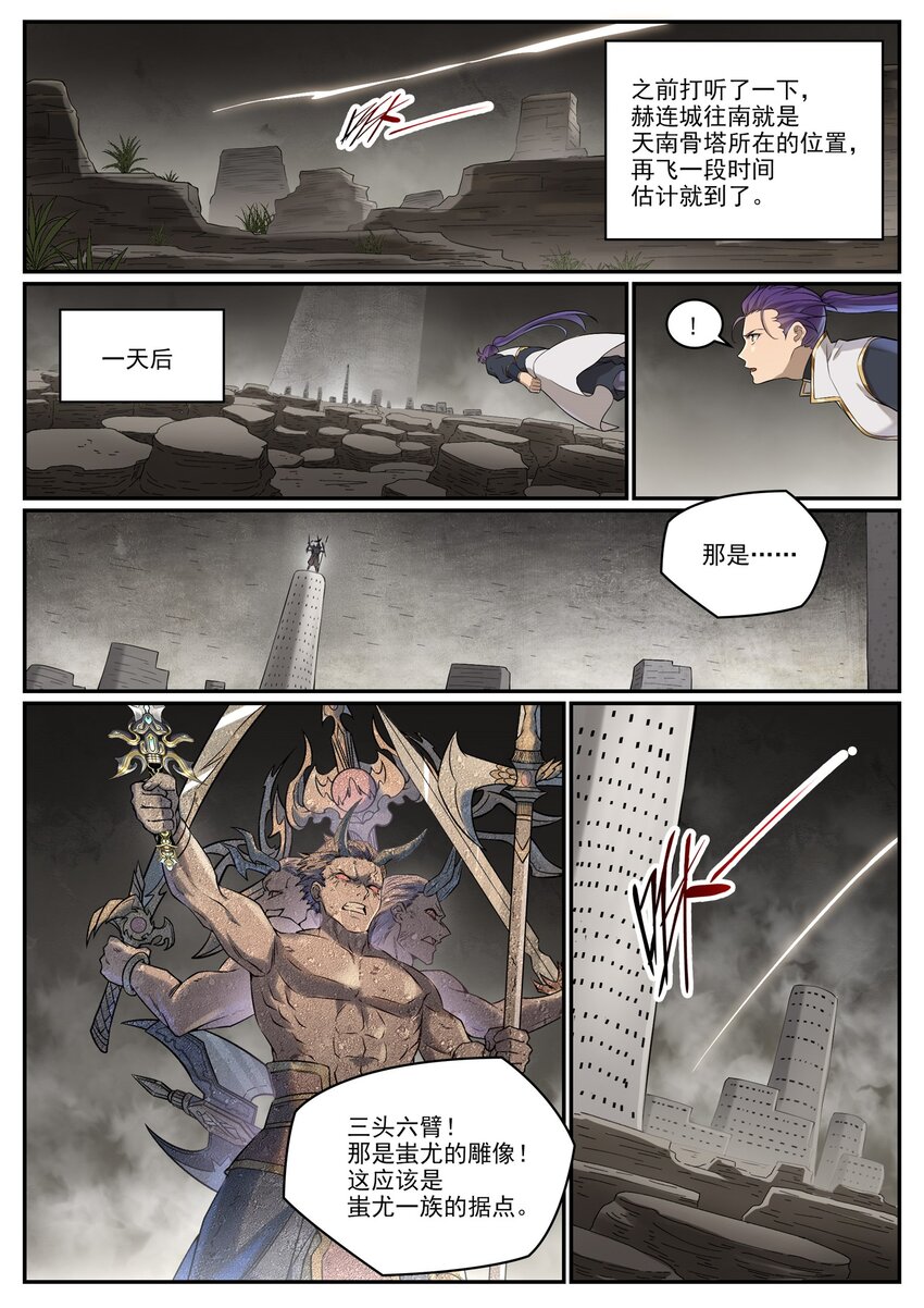 第981话 诅咒之链13