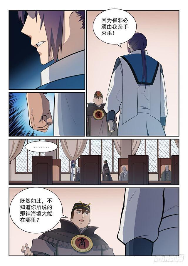第355话 心中有数6