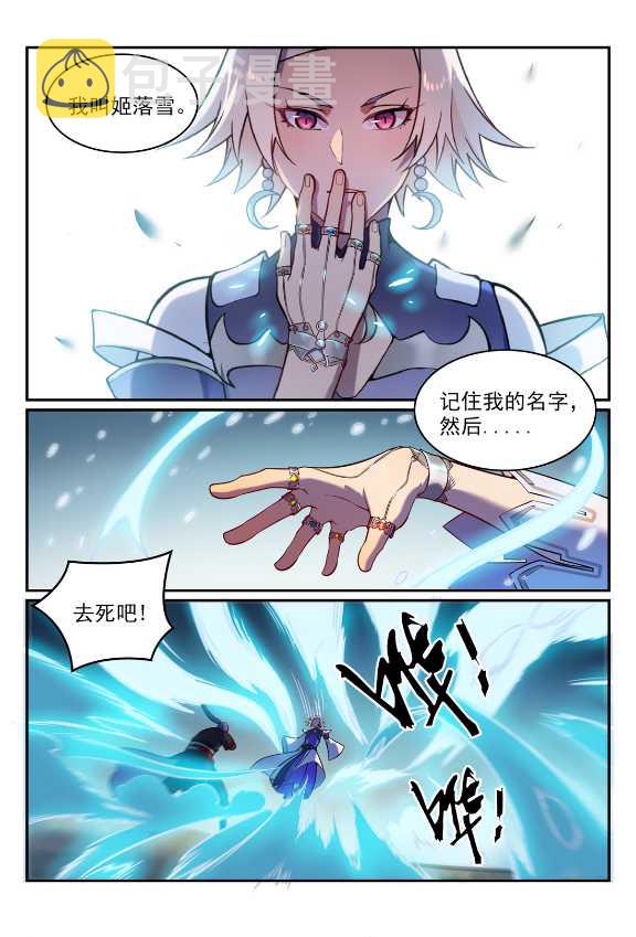 第588话 城主驾临6