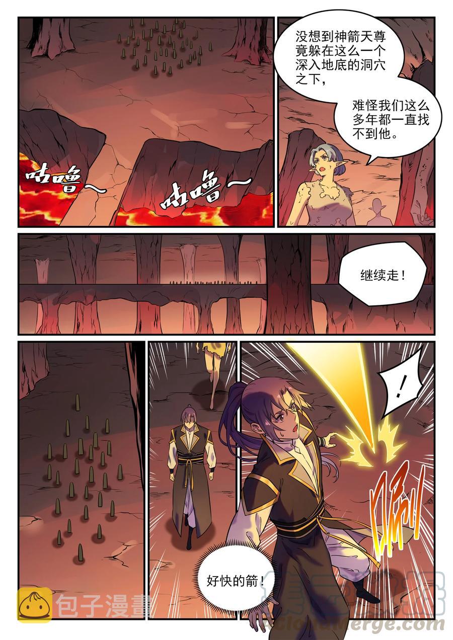 第779话 影丛云集10