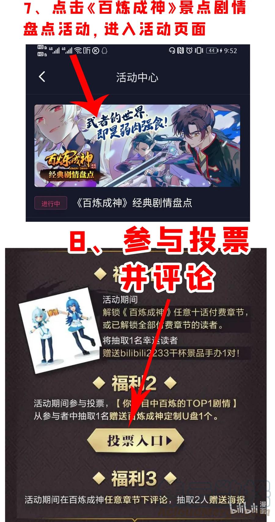 第776话 声东击西20