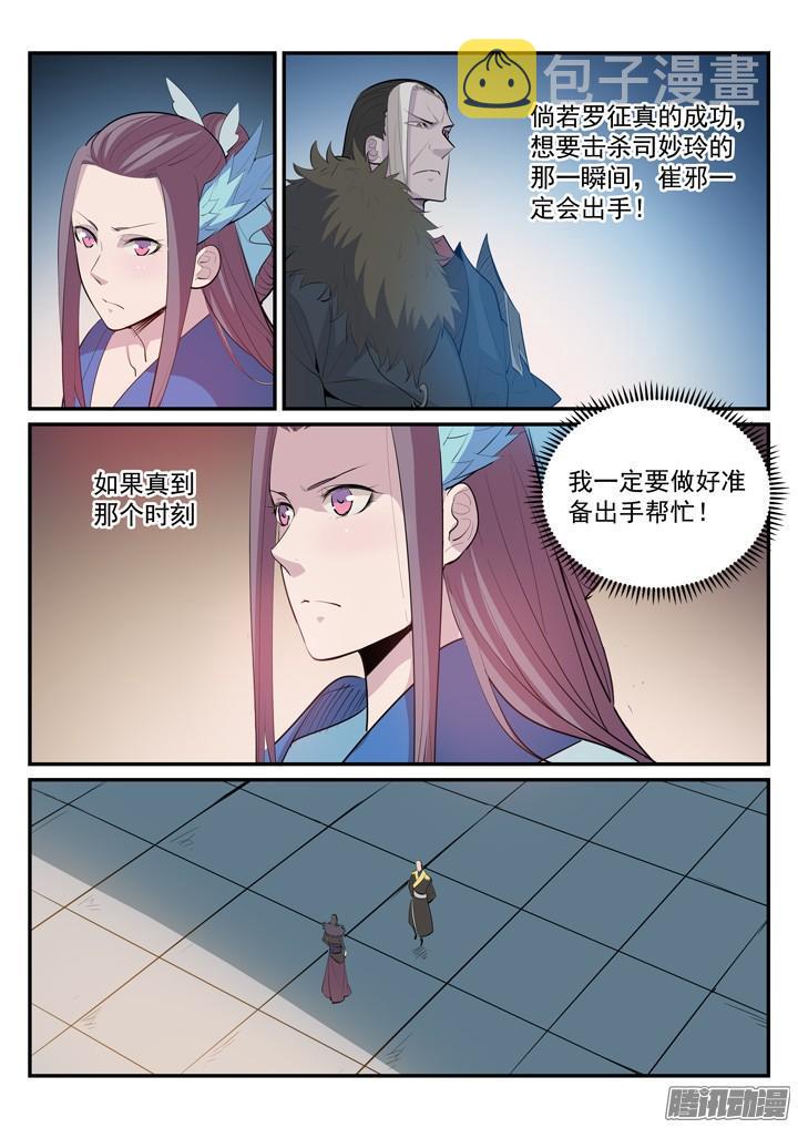第183话 无力回天14