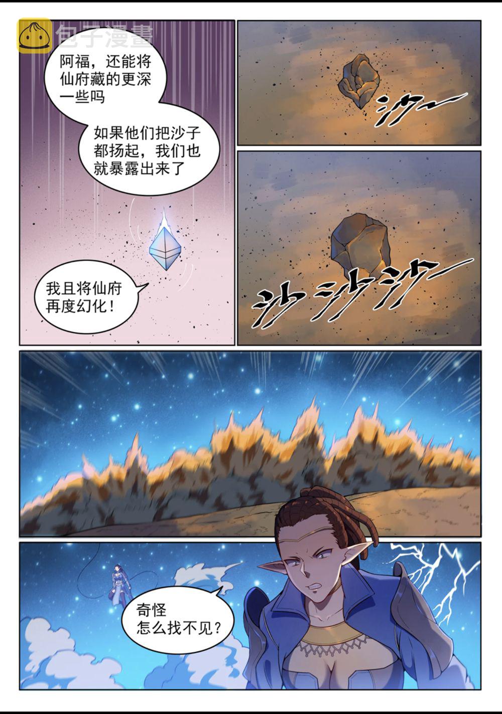 第560话 浑水摸鱼10