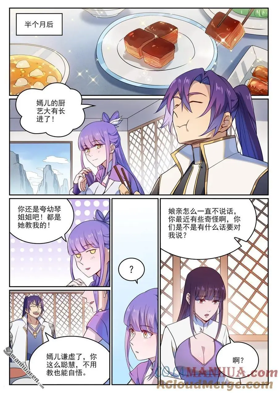 第1119回 再度启程6