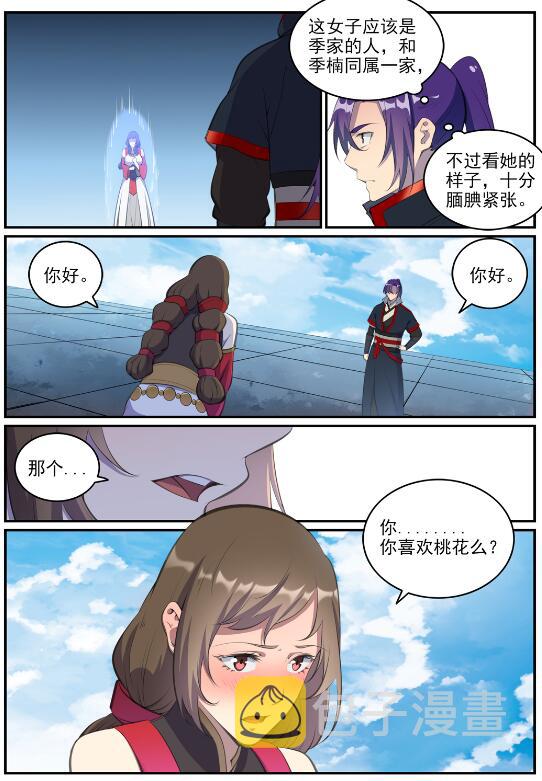 第648话 桃花梦境12