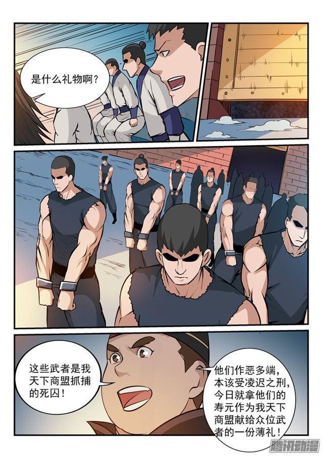 第166话 元气大鼓8
