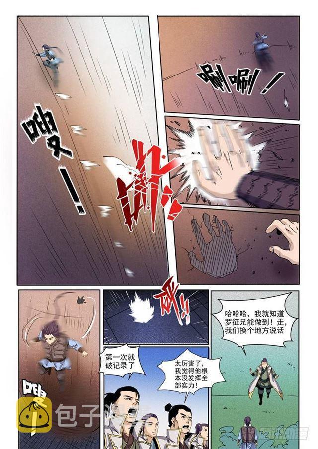 第50话 初露锋芒13