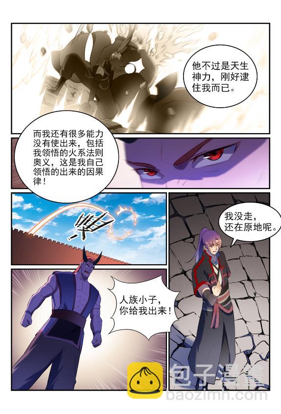 第579话 欲擒故纵14