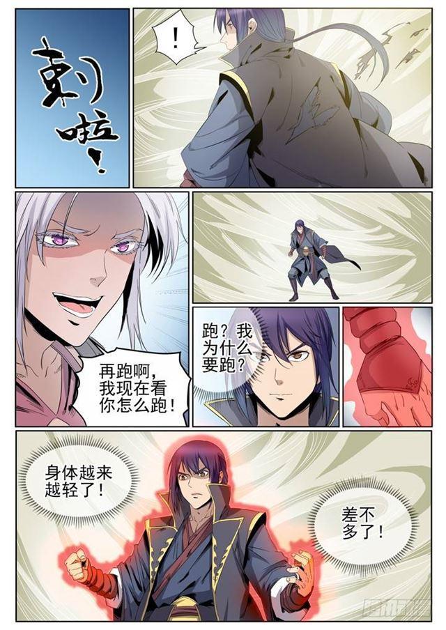 第59话 东施效颦9
