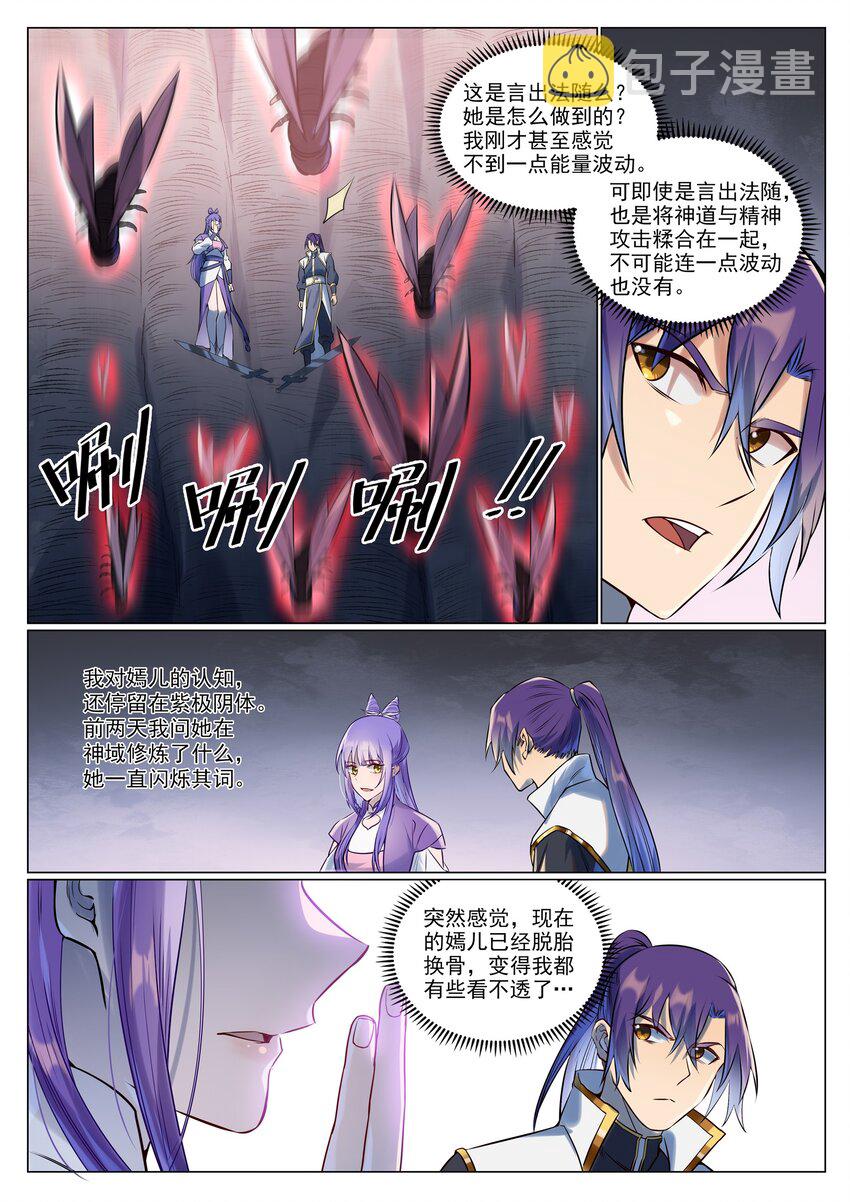 第943话 脱胎换骨11