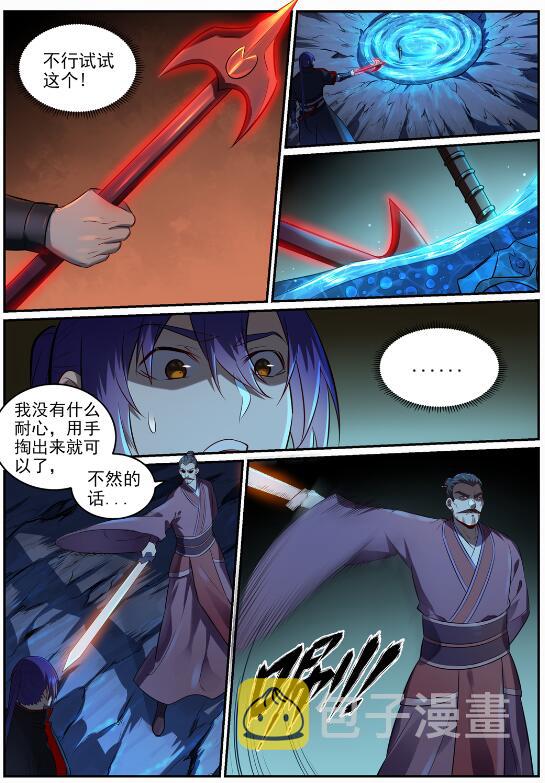 第691话 坐化尸身13
