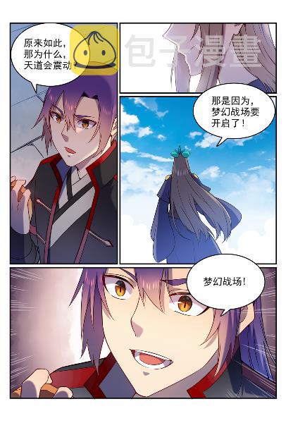 第571话 梦幻战场12
