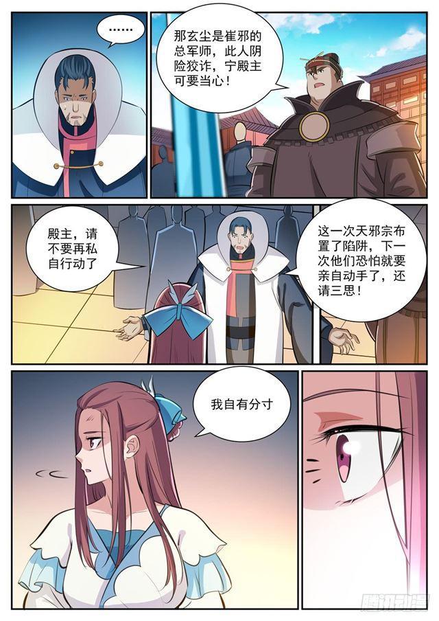 第332话 怒形于色6
