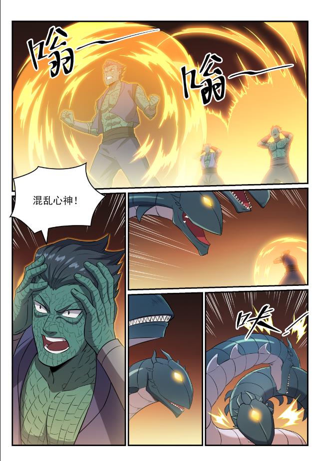 第748话 镜中世界14