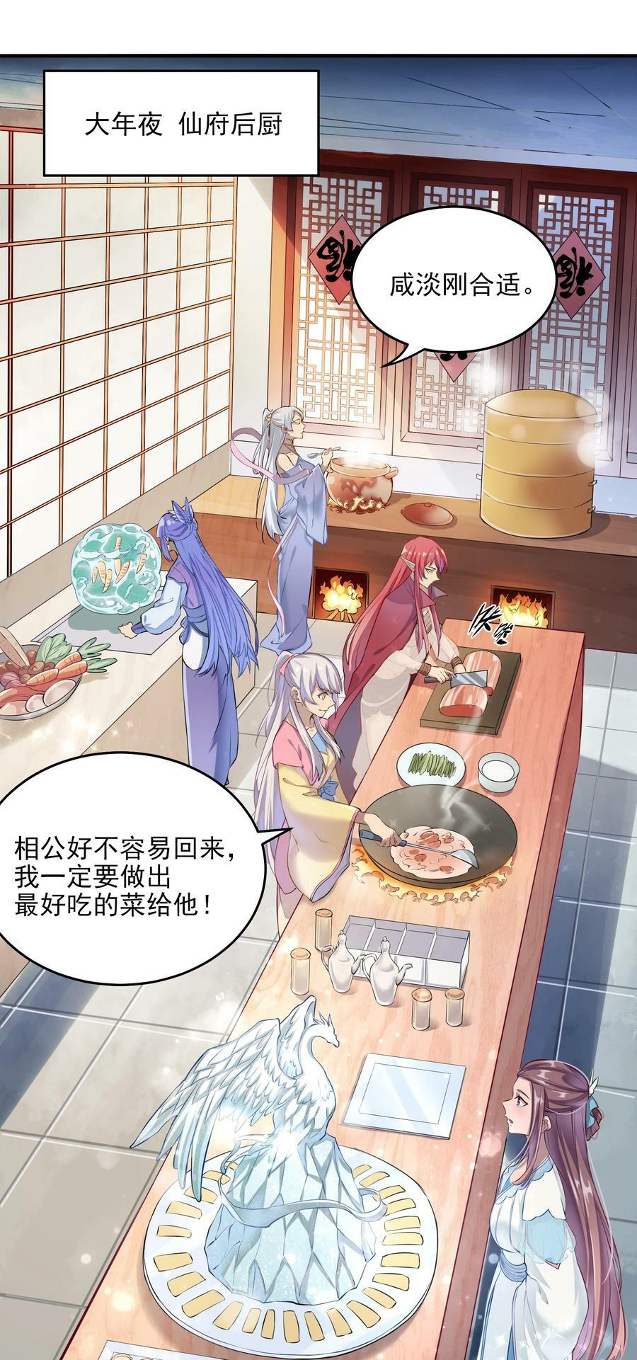 动画联动 父子对决？2