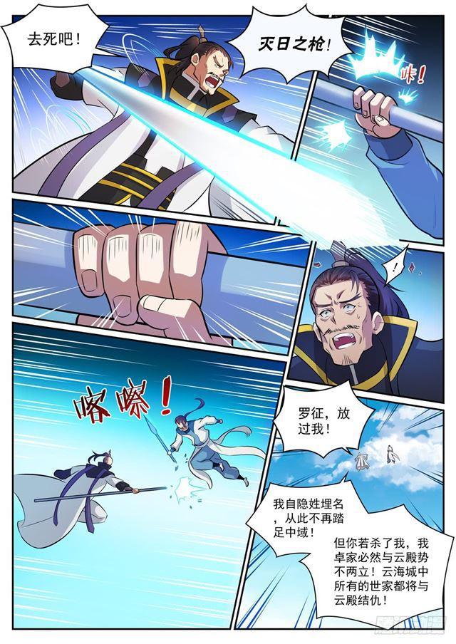 第318话 垂死挣扎14